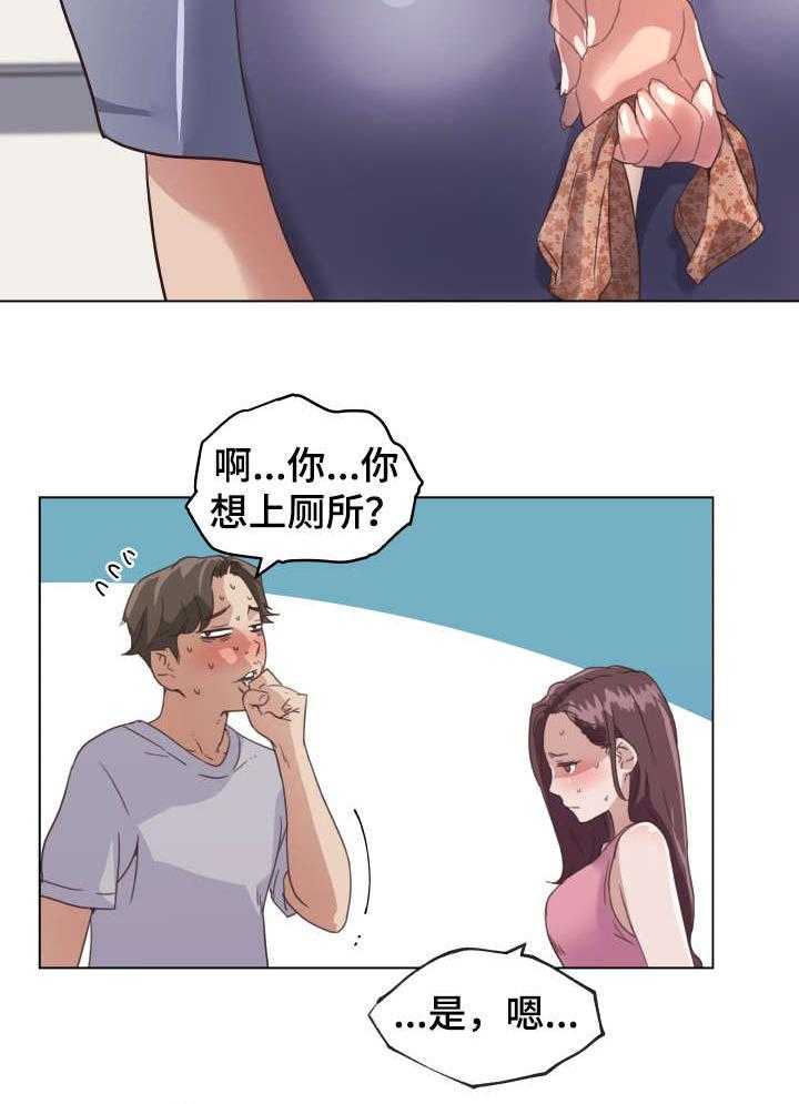 《重温故梦》第21话 21_信息素 第10页