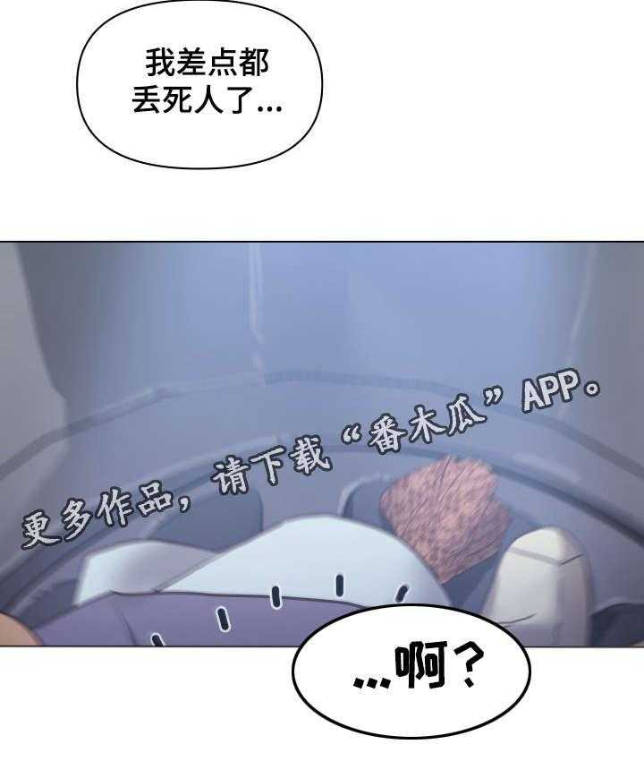 《重温故梦》第21话 21_信息素 第14页