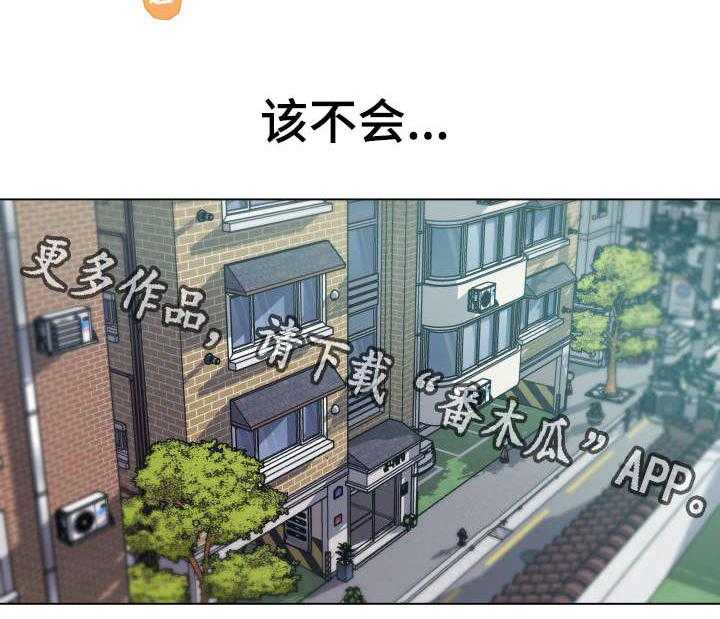 《重温故梦》第21话 21_信息素 第16页