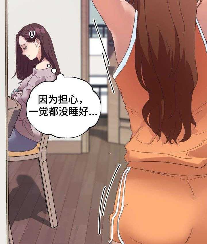 《重温故梦》第21话 21_信息素 第18页
