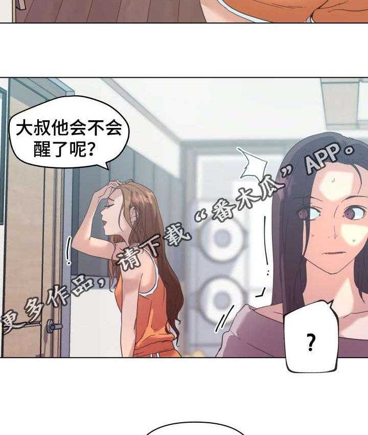 《重温故梦》第21话 21_信息素 第19页