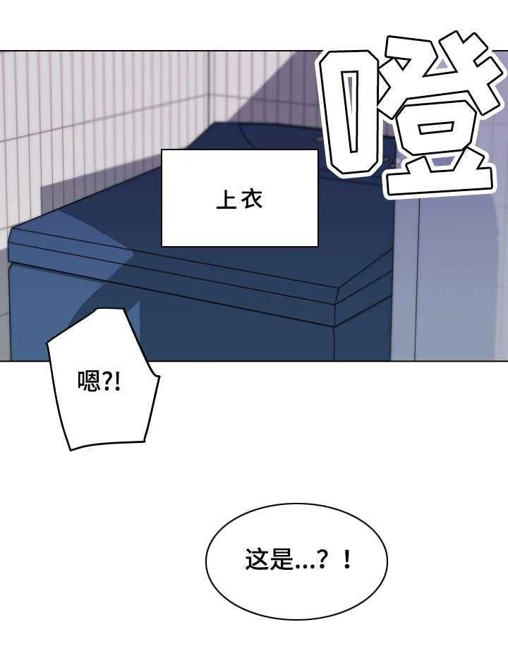 《重温故梦》第21话 21_信息素 第4页
