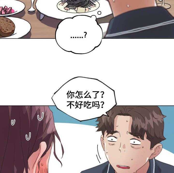 《重温故梦》第23话 23_对视 第11页