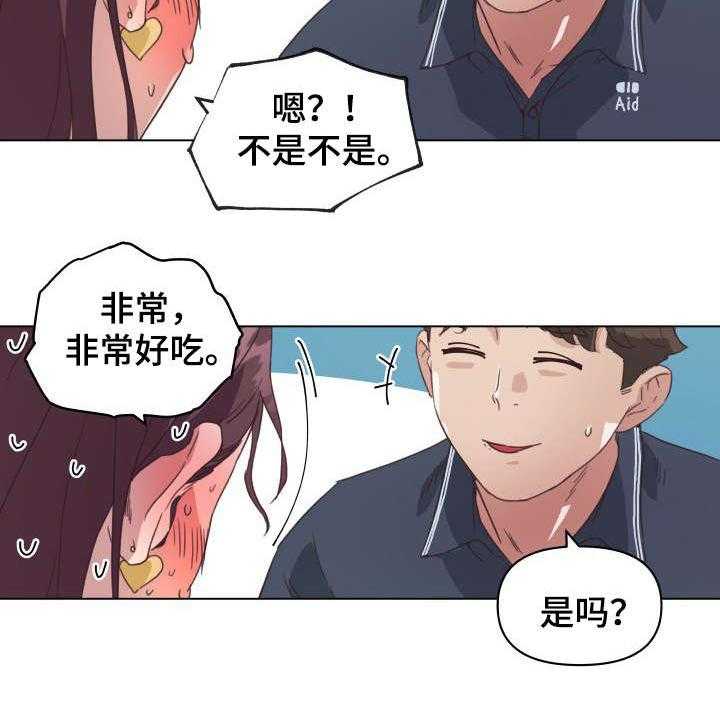 《重温故梦》第23话 23_对视 第12页