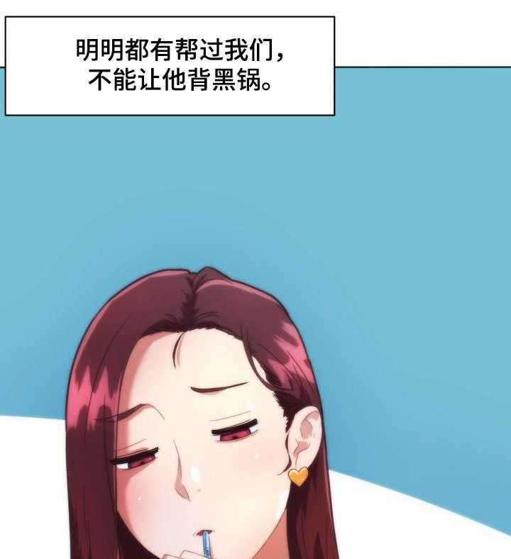 《重温故梦》第23话 23_对视 第13页