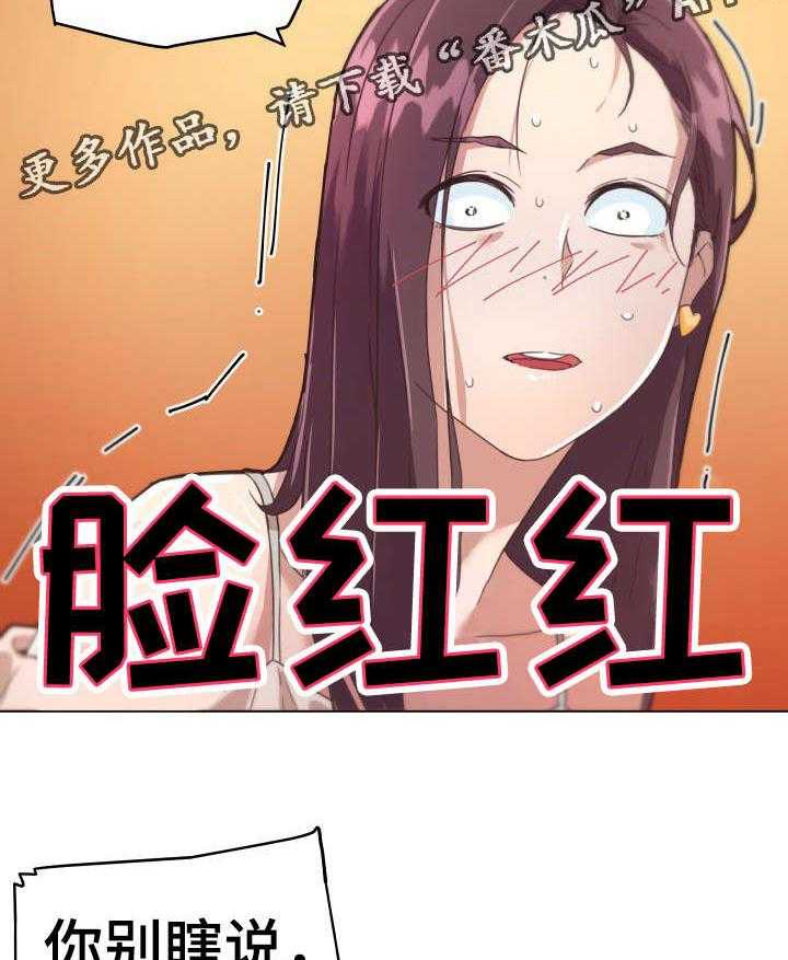《重温故梦》第23话 23_对视 第22页