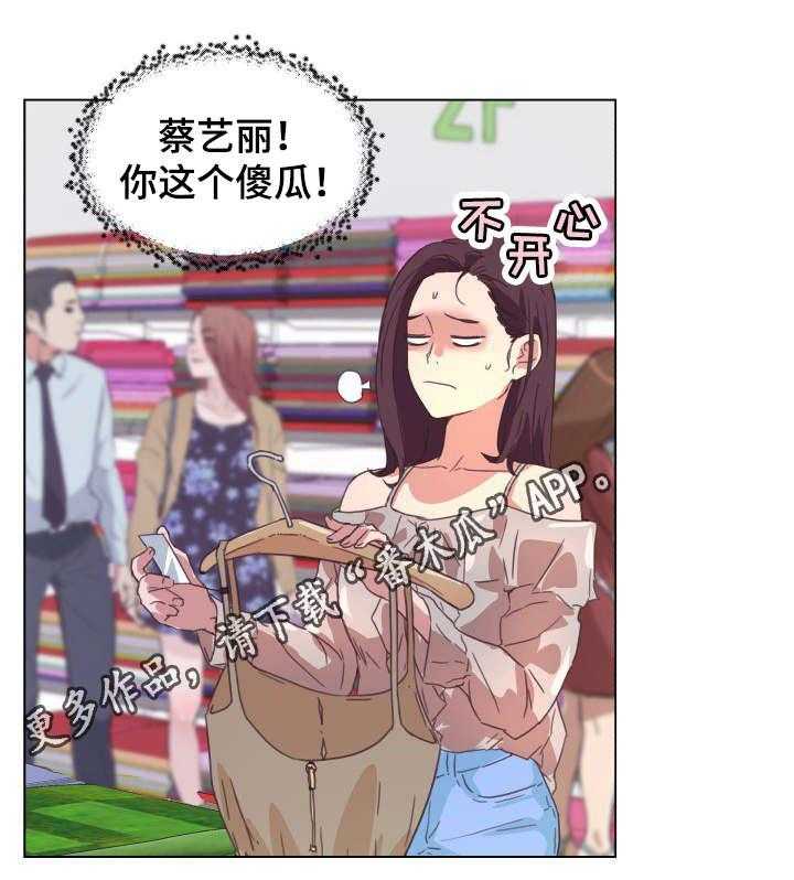 《重温故梦》第23话 23_对视 第25页