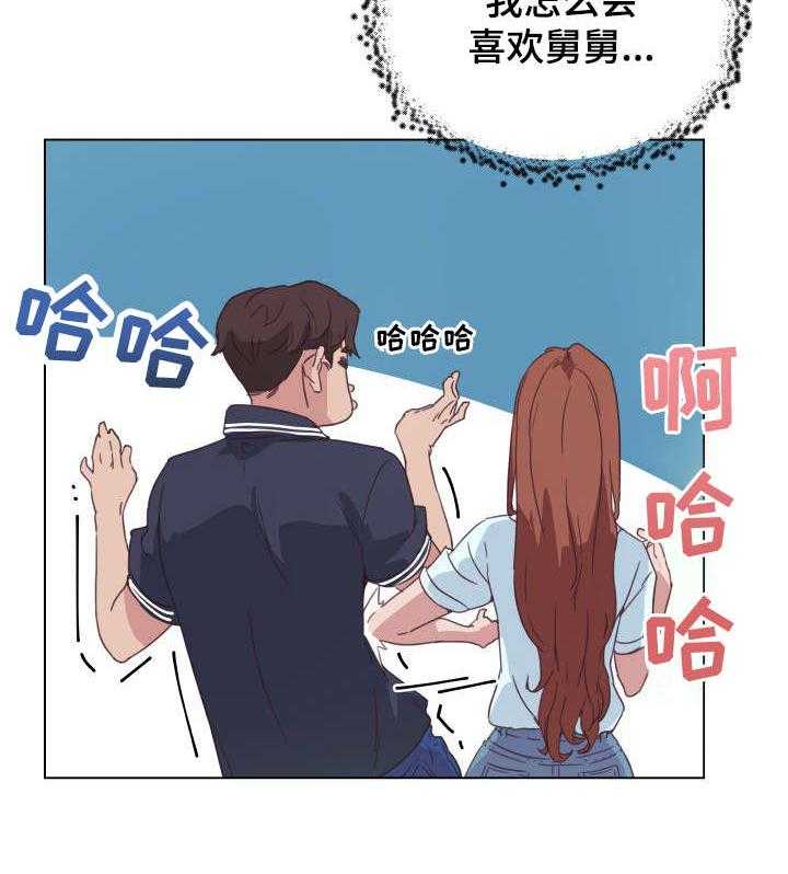 《重温故梦》第23话 23_对视 第27页