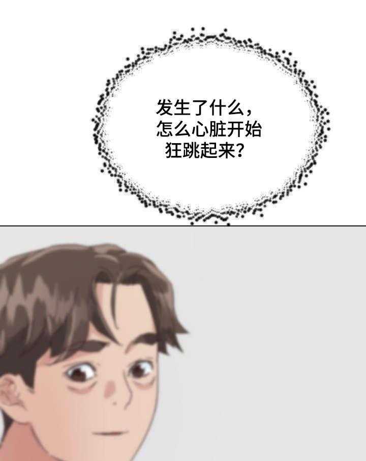《重温故梦》第23话 23_对视 第32页