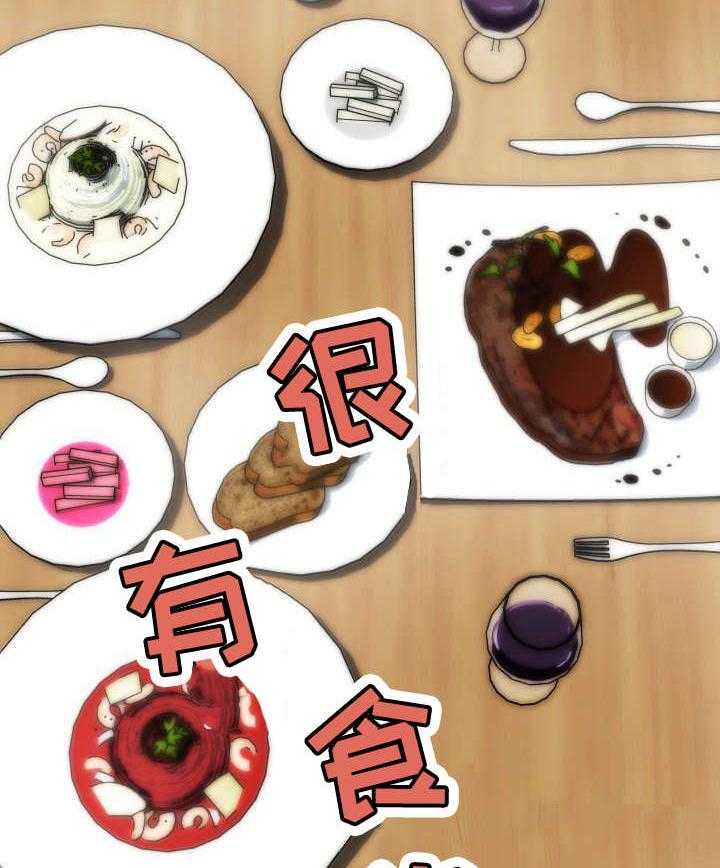 《重温故梦》第23话 23_对视 第3页