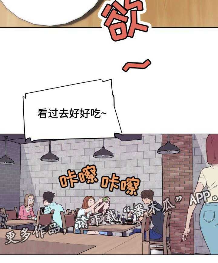 《重温故梦》第23话 23_对视 第4页
