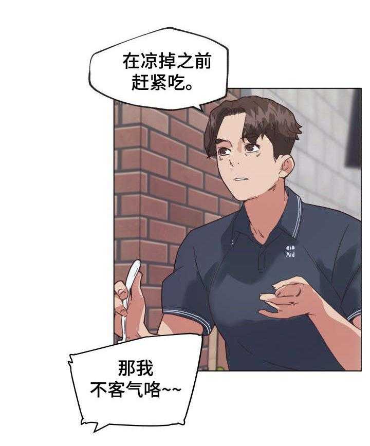 《重温故梦》第23话 23_对视 第5页