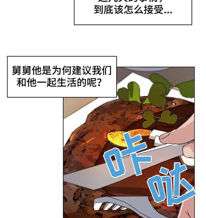《重温故梦》第23话 23_对视 第8页