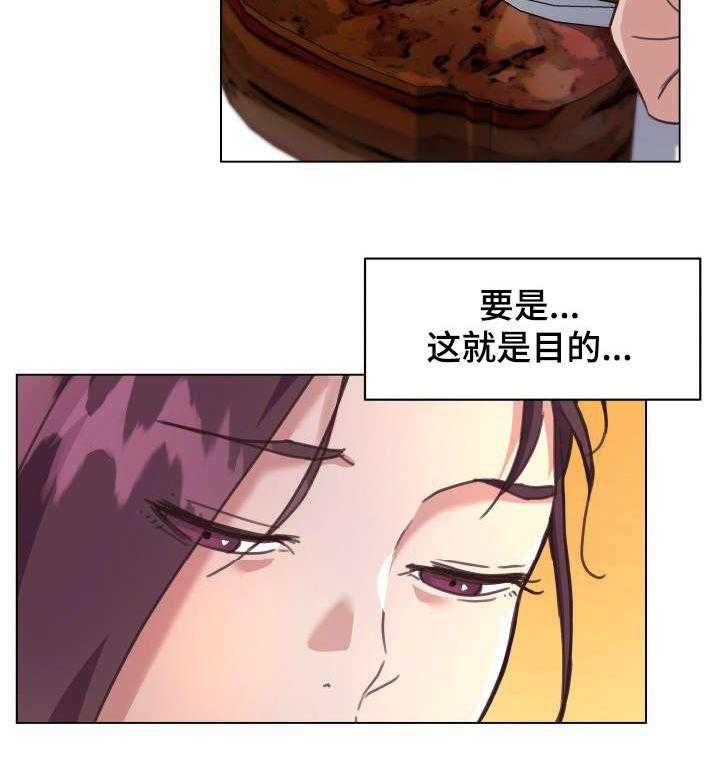 《重温故梦》第23话 23_对视 第9页