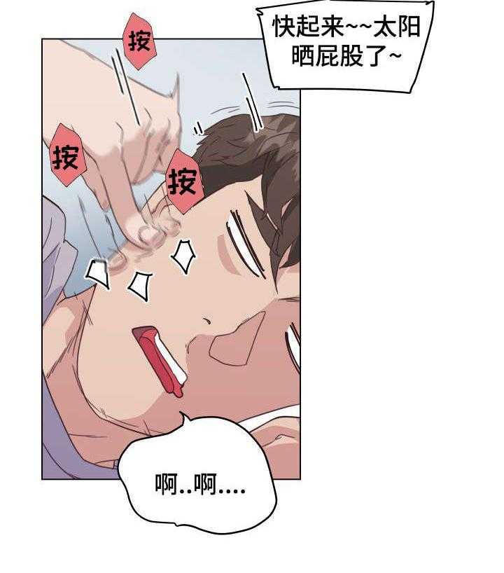 《重温故梦》第22话 22_叫醒服务 第12页