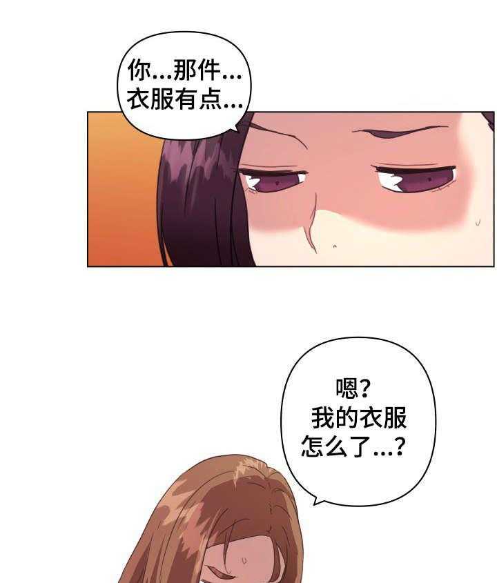 《重温故梦》第22话 22_叫醒服务 第1页