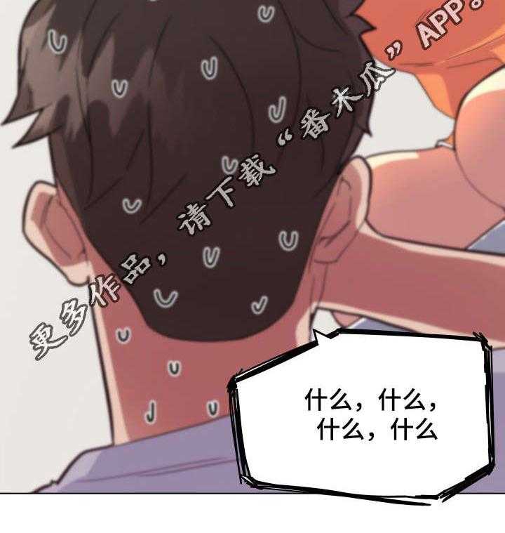 《重温故梦》第22话 22_叫醒服务 第20页