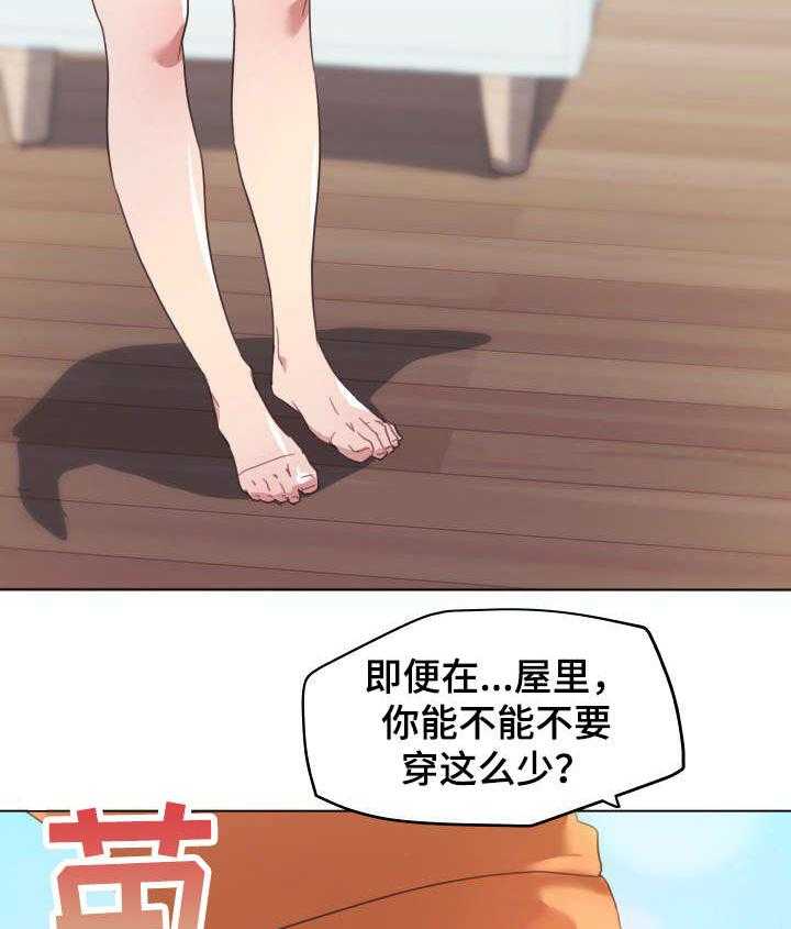 《重温故梦》第22话 22_叫醒服务 第3页
