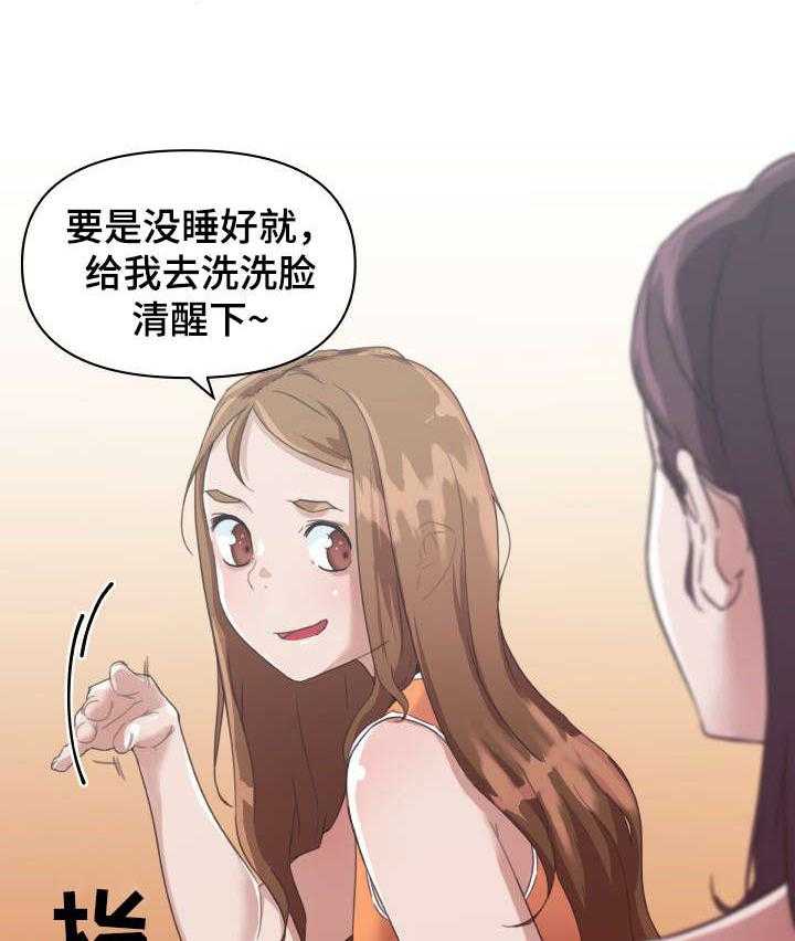 《重温故梦》第22话 22_叫醒服务 第6页