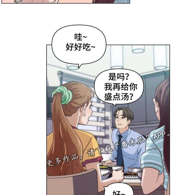 《重温故梦》第18话 18_做家务 第11页