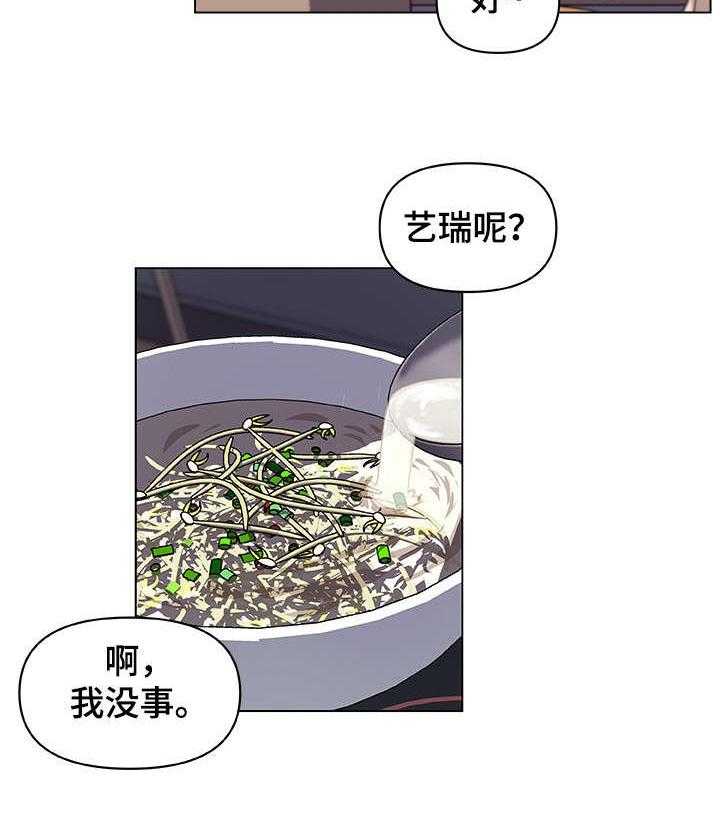 《重温故梦》第18话 18_做家务 第12页