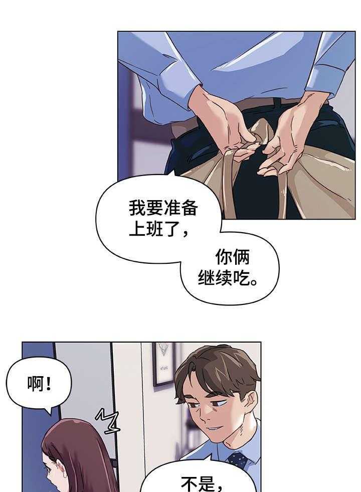 《重温故梦》第18话 18_做家务 第13页