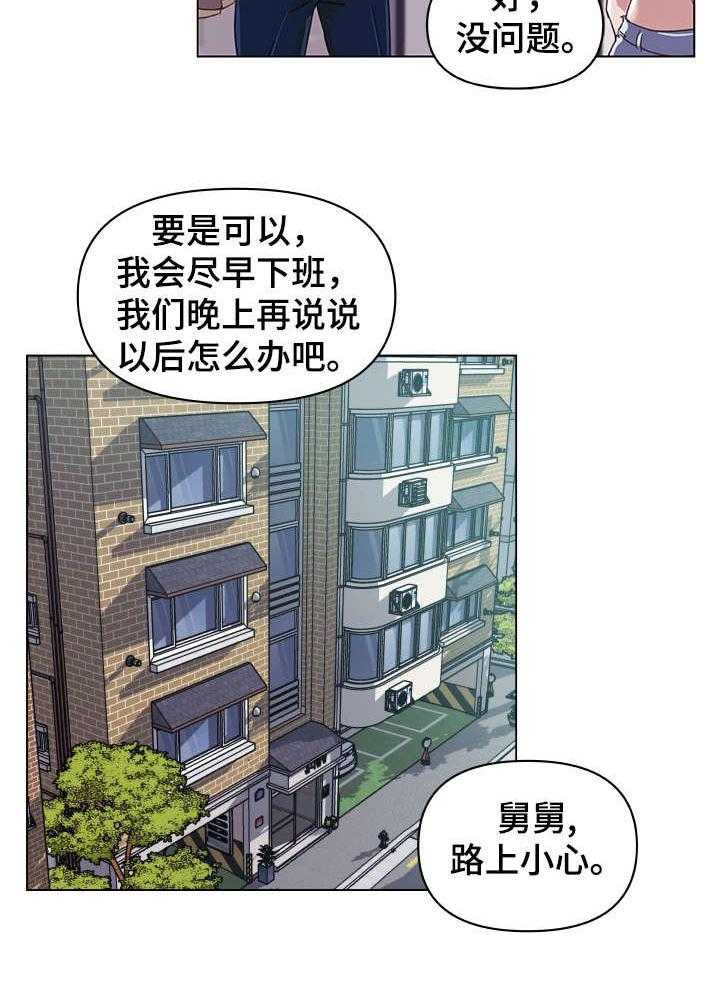 《重温故梦》第18话 18_做家务 第15页