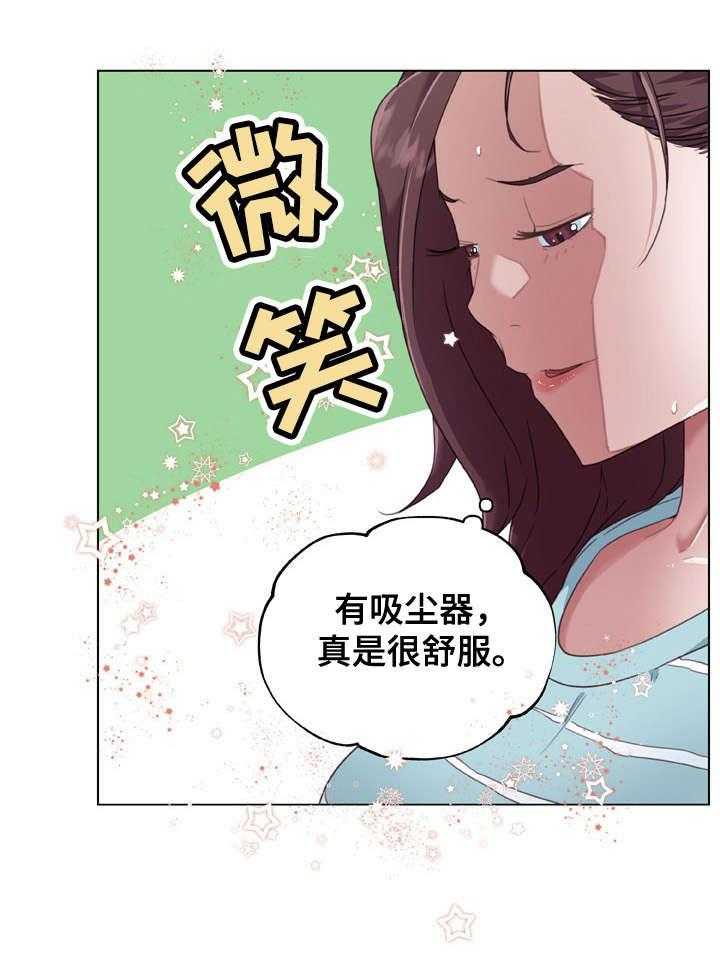 《重温故梦》第18话 18_做家务 第21页