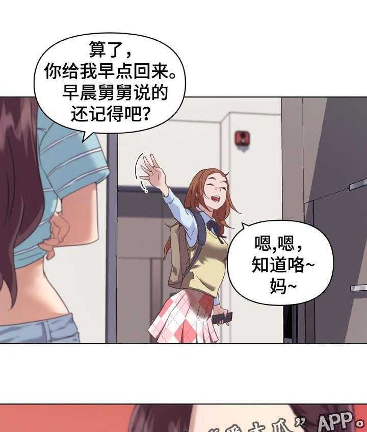《重温故梦》第18话 18_做家务 第29页