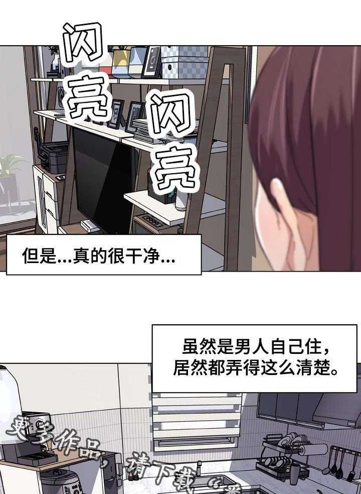 《重温故梦》第18话 18_做家务 第32页