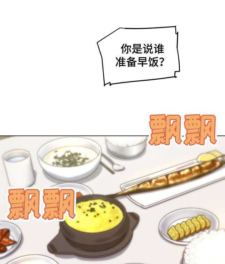 《重温故梦》第18话 18_做家务 第5页