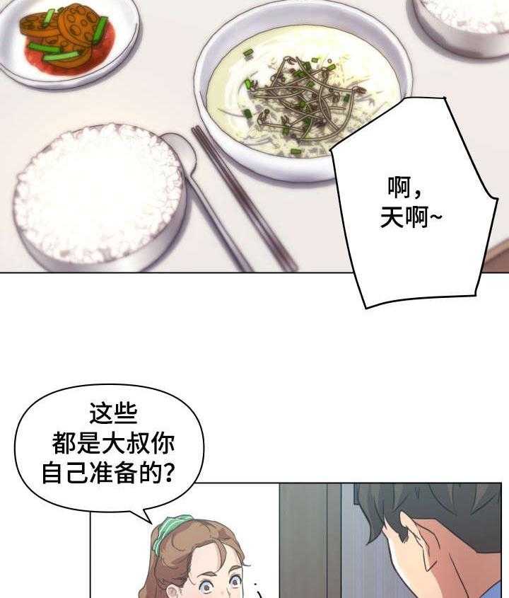 《重温故梦》第18话 18_做家务 第6页