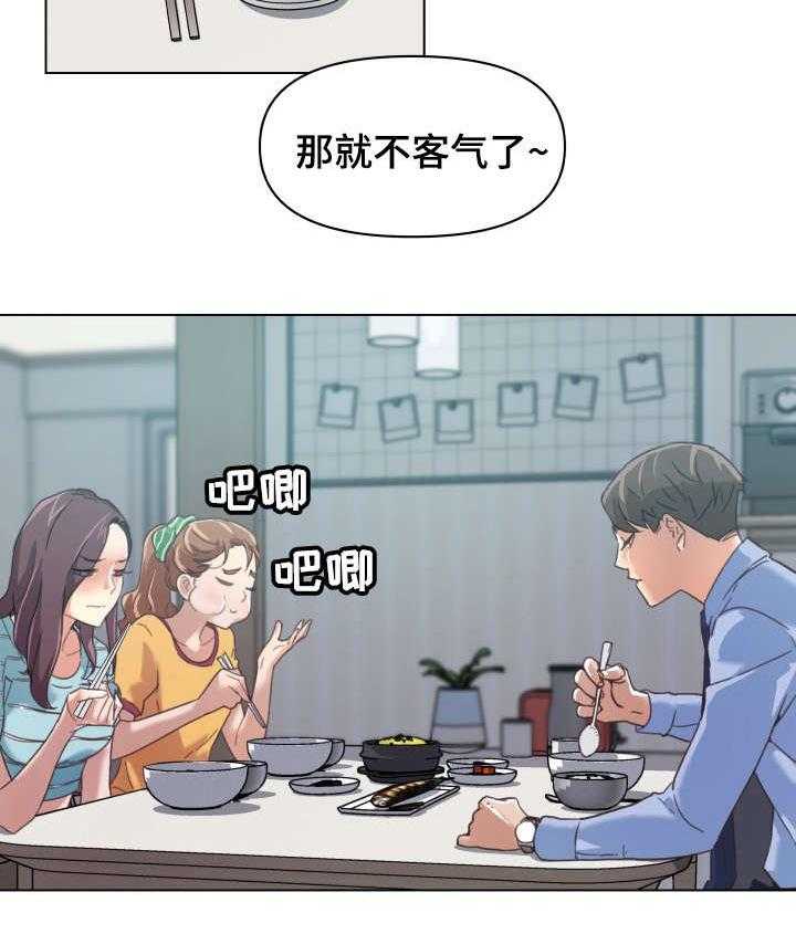 《重温故梦》第18话 18_做家务 第8页