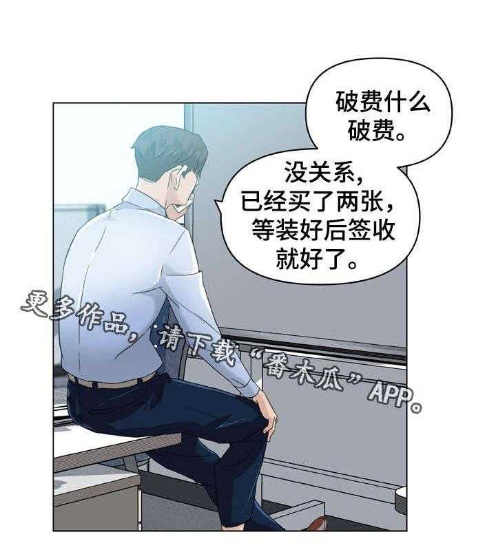 《重温故梦》第19话 19_拍照 第10页