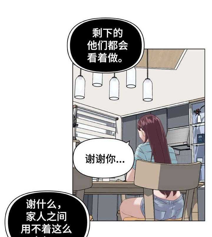 《重温故梦》第19话 19_拍照 第11页