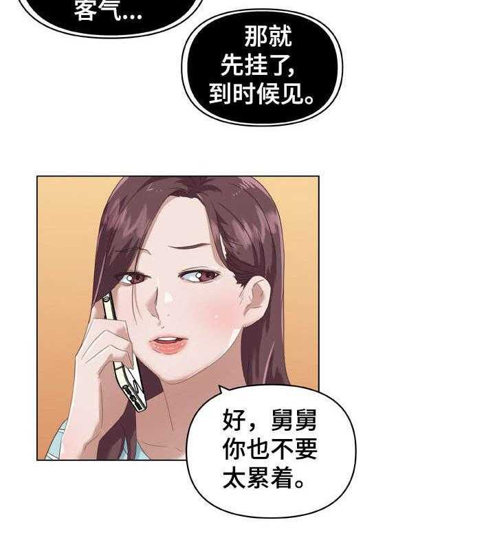 《重温故梦》第19话 19_拍照 第12页