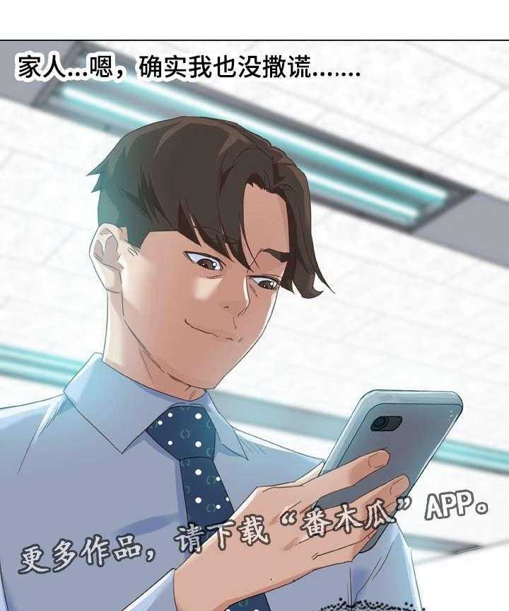 《重温故梦》第19话 19_拍照 第13页