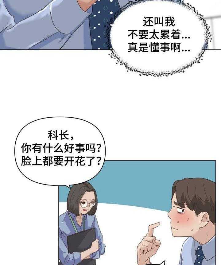 《重温故梦》第19话 19_拍照 第14页