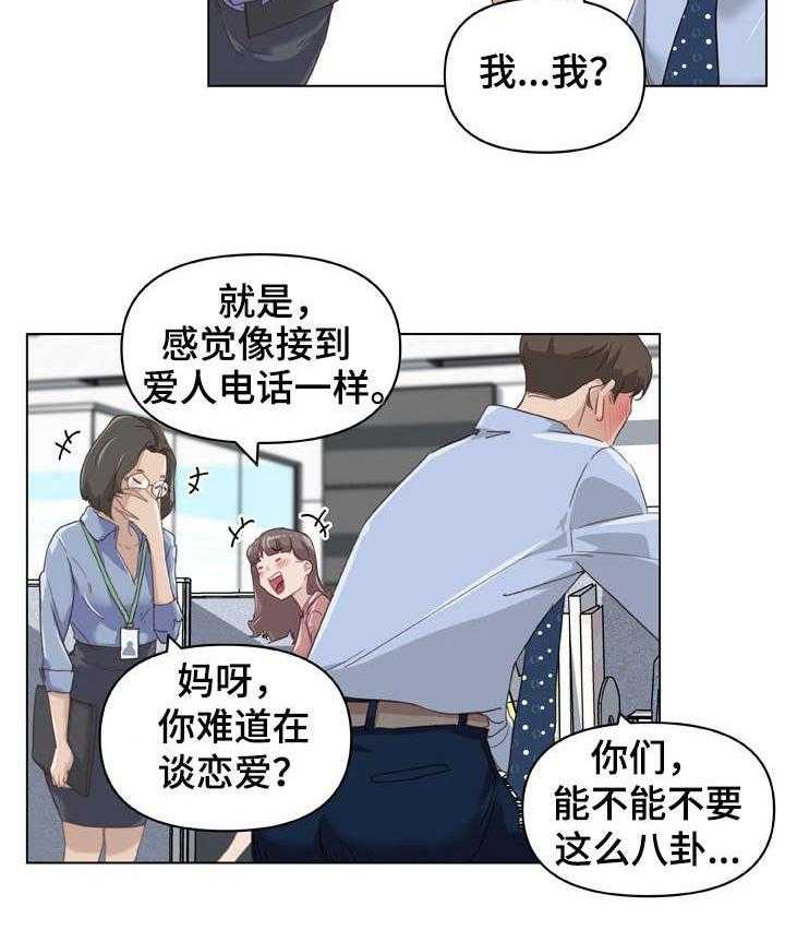 《重温故梦》第19话 19_拍照 第15页