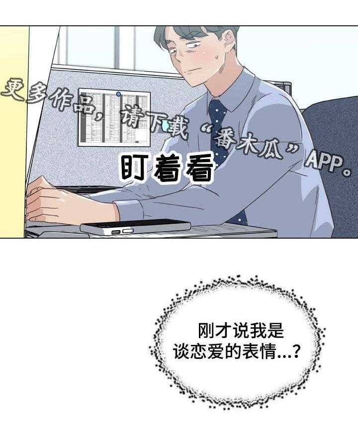 《重温故梦》第19话 19_拍照 第16页