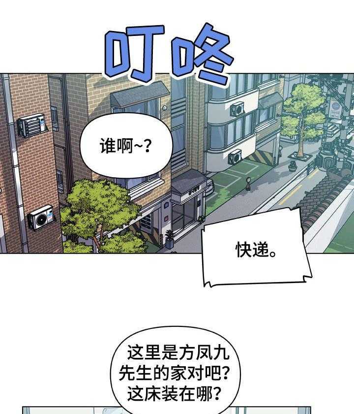 《重温故梦》第19话 19_拍照 第17页