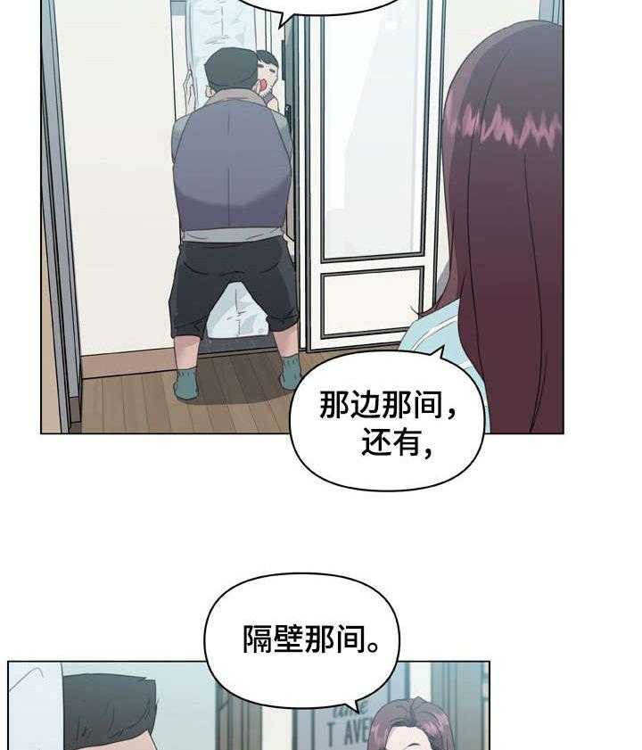 《重温故梦》第19话 19_拍照 第18页