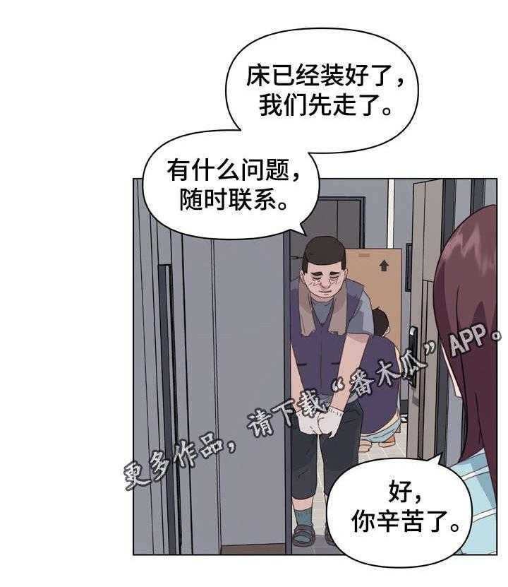 《重温故梦》第19话 19_拍照 第22页
