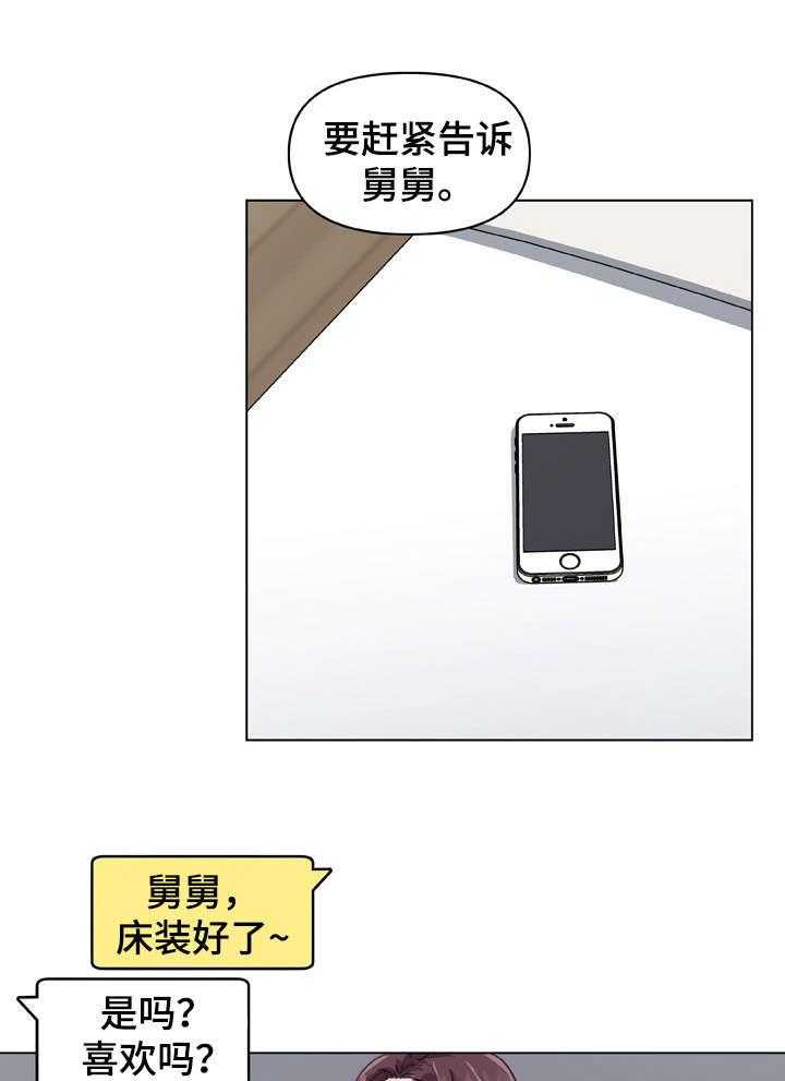 《重温故梦》第19话 19_拍照 第27页