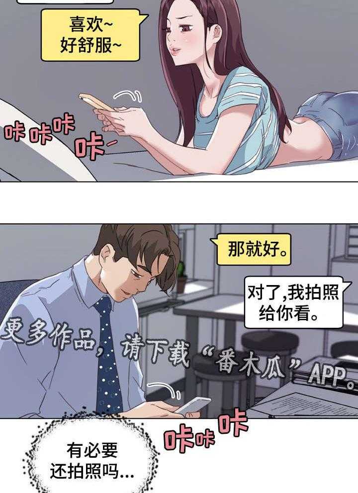 《重温故梦》第19话 19_拍照 第28页