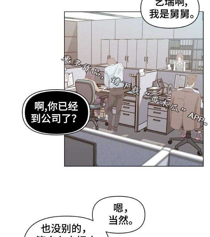《重温故梦》第19话 19_拍照 第7页
