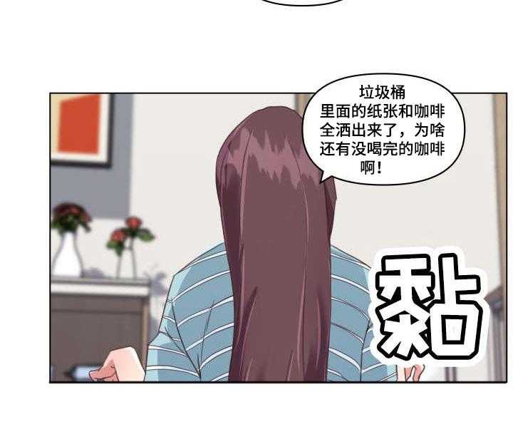 《重温故梦》第20话 20_垃圾 第15页