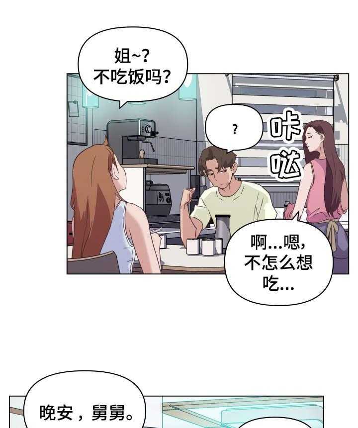 《重温故梦》第20话 20_垃圾 第16页