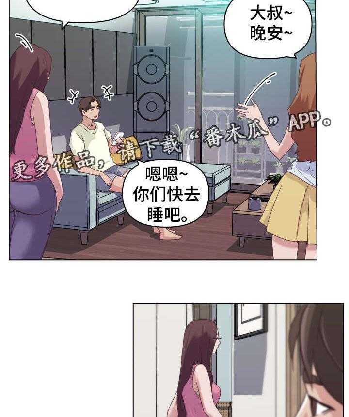 《重温故梦》第20话 20_垃圾 第17页