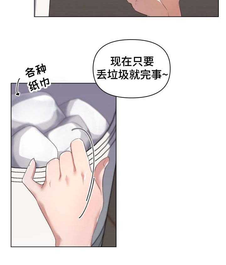 《重温故梦》第20话 20_垃圾 第8页